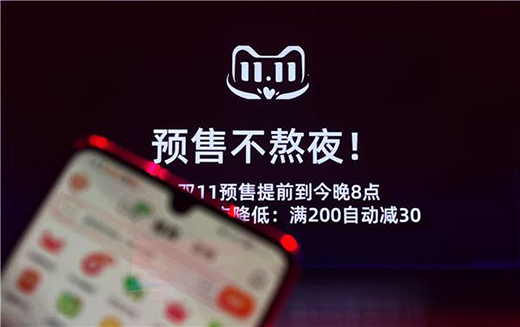 “双11”今日开启 上市公司迎战旺季高峰