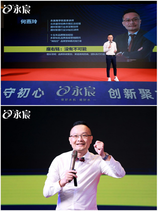守初心谋发展 永宸饮水新品发布暨营销峰会隆重召开