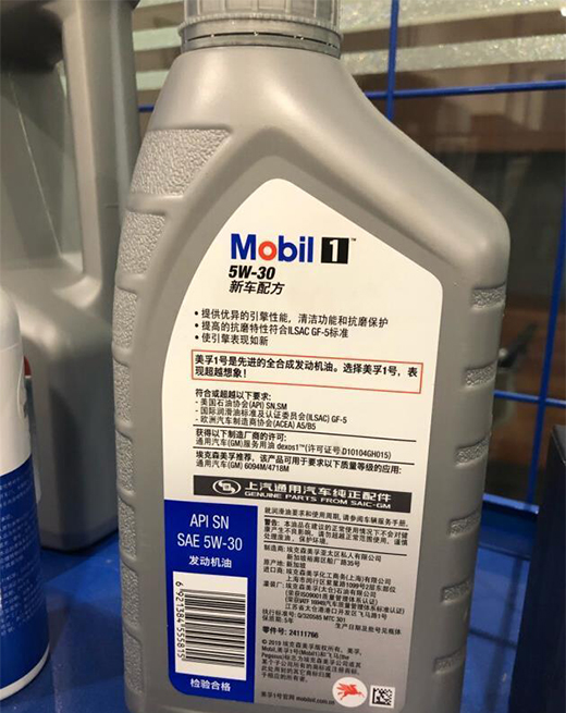 美孚1号全合成机油怎么样?揭秘真相