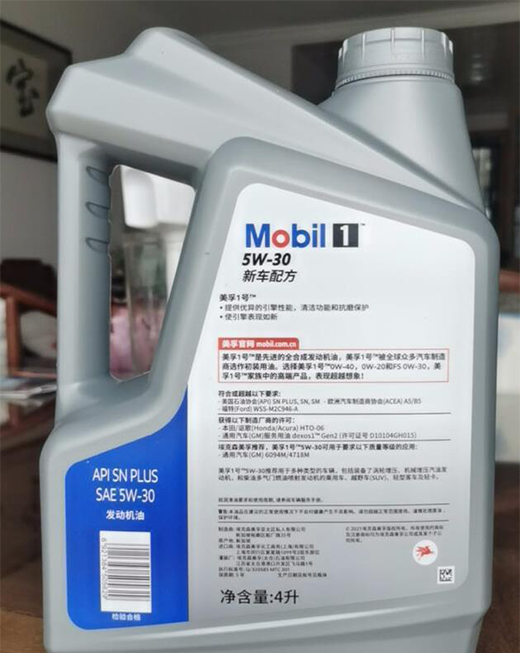 美孚1号全合成机油怎么样?揭秘真相
