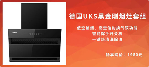 煙灶換新，德國德國品質，品質更適合中式廚房