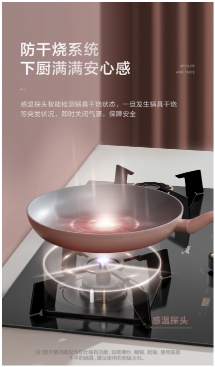 精准控温更入味 美的控温智能灶XQ1S邂逅美好食光
