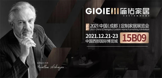 GIOIEIII 简钻全屋定制家居 | 半秋