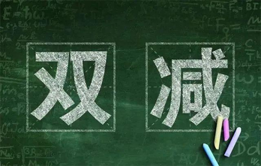 水泽士：“双减”政策下，体育产业迎来新机遇!