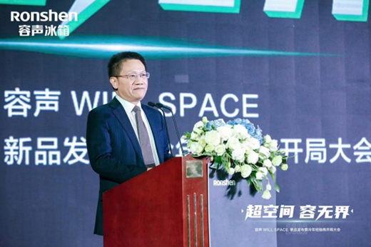 代慧忠：坚守制造业，容声冰箱全面发力