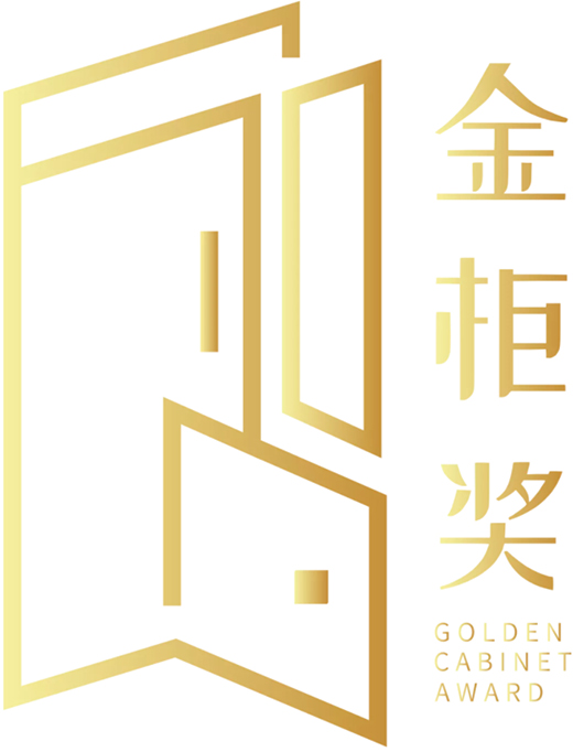 广州设计周&“金柜奖”，全铝家居行业2021年度大评选正式启动!