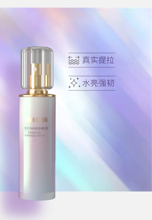 瀚斯宝丽喷雾：塑造精致小脸，守住年轻肌肤