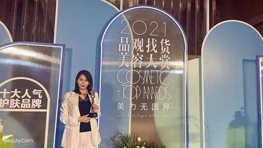 雪玲妃荣获品观十大护肤品牌，今年它都做了什么?