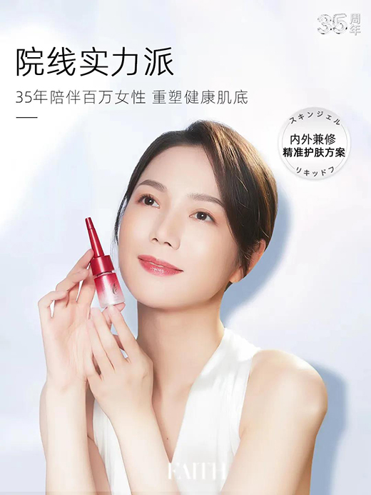 千亿护肤市场，下一场风口是“准医美”吗?