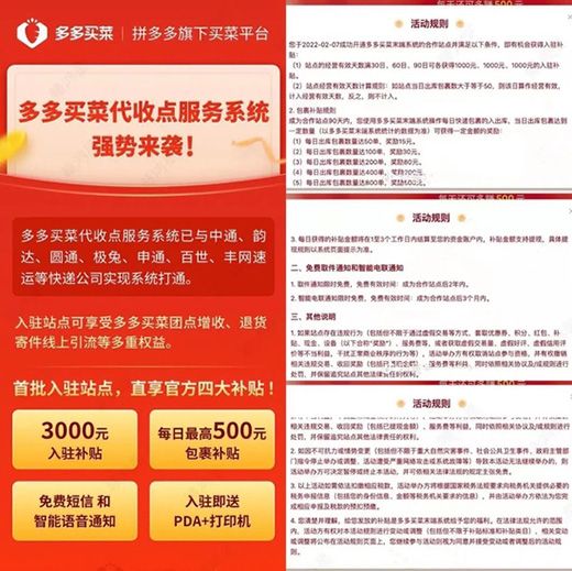 拼多多杀入快递末端市场，“最后100米”的暗战又起?