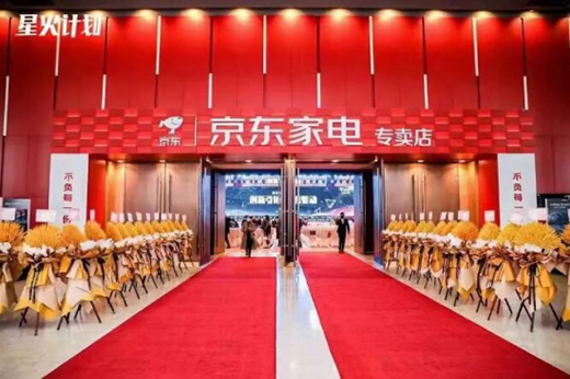 聚焦2022京东星火计划，四季沐歌战略签约再获渠道赋能