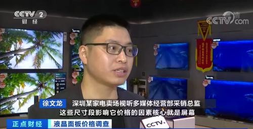 连降八月!价格几乎腰斩!它，直接影响彩电定价!
