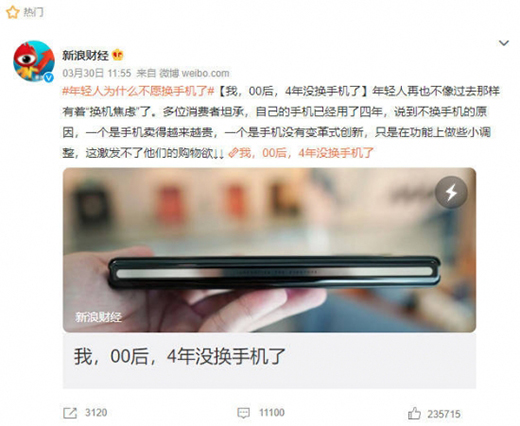 都不愿换手机?工信部：1-2月手机产量同比减少3.5%