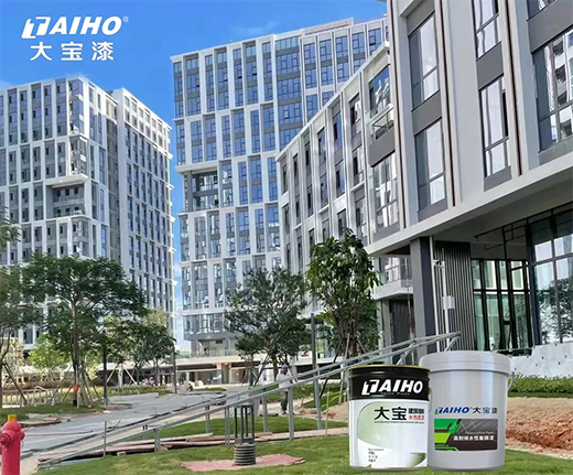 新品推荐|大宝“水性氟碳外墙漆”重磅推出