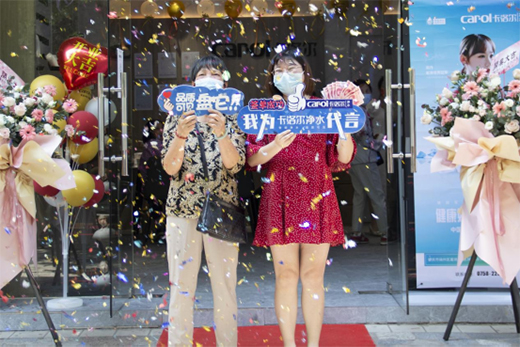 再拓版图!卡洛尔净水肇庆星湖湾专卖店盛大开业