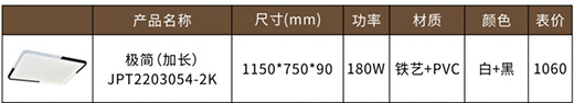 贵派集成吊顶新品客卧灯，引领极简家居新潮流!