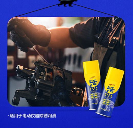 雨季防锈神器，统一润滑油之至尊统一防锈润滑剂
