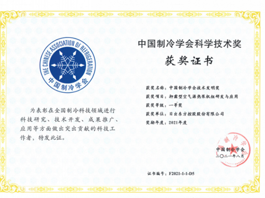 专注空气能热泵研发，四季沐歌创新驱动行业发展