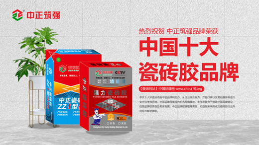 连续两年蝉联次荣誉榜单，中正筑强凭什么?