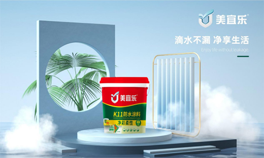 【世界地球日】美宜乐防水涂料：强力防水，全“绿”以赴