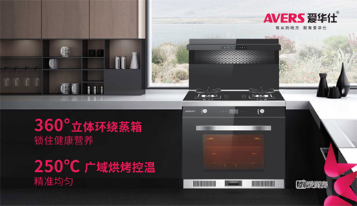 爱华仕智能厨电：以爱之名，送母亲一个智能厨电吧