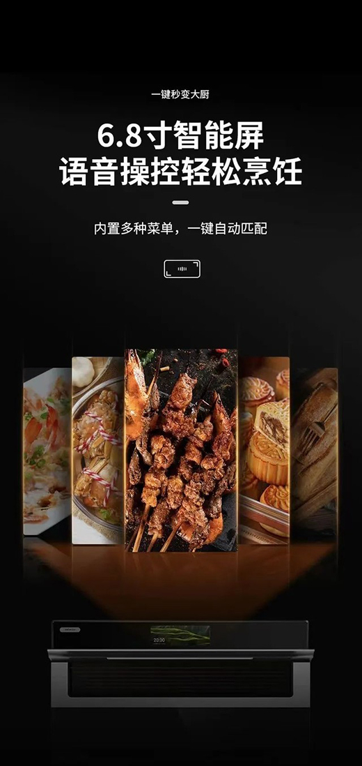 亿田带你探索智能厨房 开启美好生活新方式