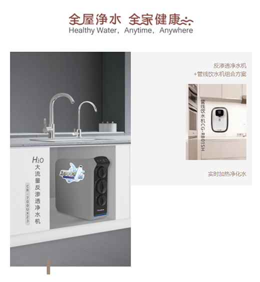 开能净水器：幸福来“源”，健康“鲜”饮法
