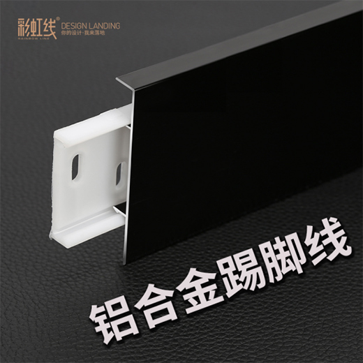 彩虹线干货分享篇：家装踢脚线全方位解析