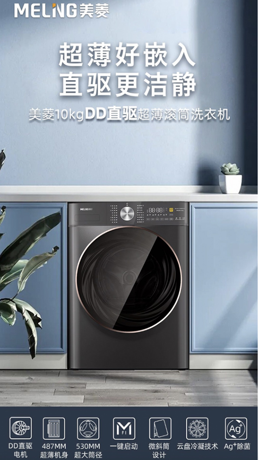 520心动秘籍：长虹•美菱LOOK UP仰望系列成套家电浪漫放送