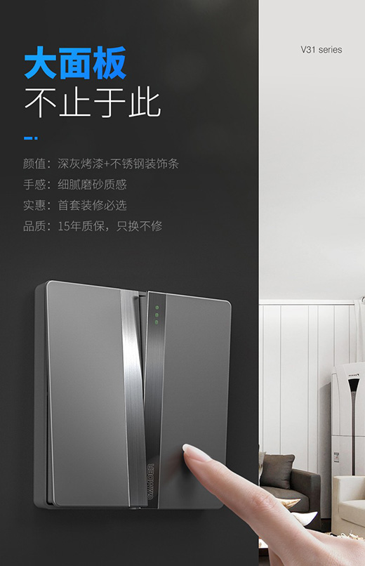 家的精品五金：新开关V31系列，创意十足!