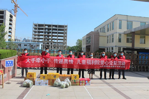 沃特管业公司开展“大手牵小手 传递真情”爱心公益活动