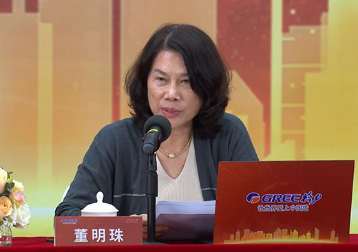 董明珠：格力过去30年被空调绑架了，改革是革自己的命!