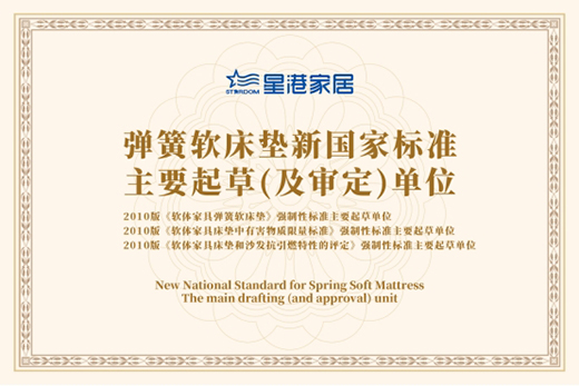 星港家居2011年全新力作：弹簧全新升级 二次回火处理