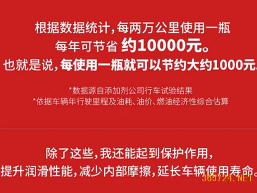 统一润滑油给商用车用户制定的一份节油方案，请查收!