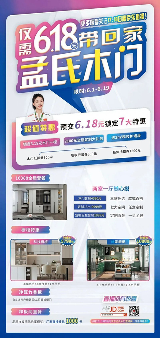 孟氏木门 |“不要做”系列之装修用色雷区