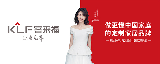 有颜有品 | 客来福水漆产品与健康板材，环保家庭的TOP级选择!
