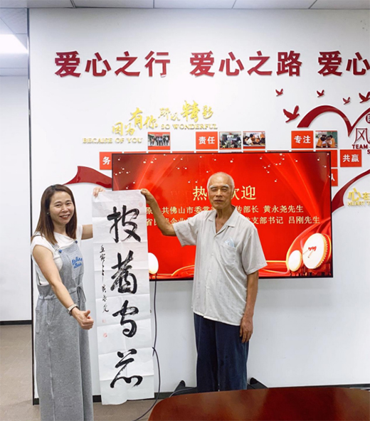 博睿星科开展“爱心牵手计划”项目万人牵手活动倡议