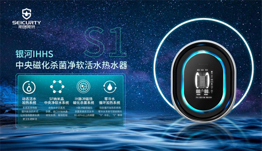 创新驱动发展 斯瑞斯特磁能集成热水器率先突围价值战