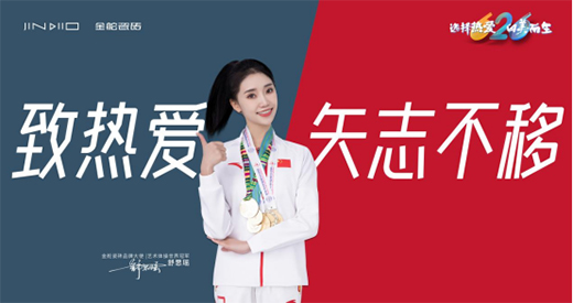 陶瓷十大品牌金舵瓷砖,以科技智造未来家居体验