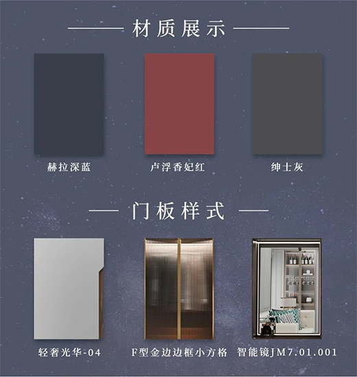美心蒙迪 | 高端全屋定制家居-轻奢光华系列