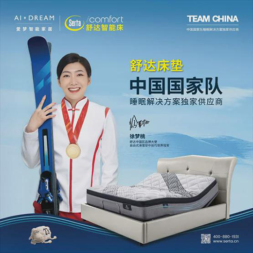 iComfort舒达智能床助您睡眠升级，提升夏日舒适睡眠体验