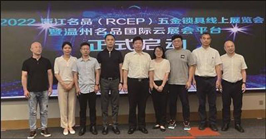 助力外贸企业线上拓市场 五金锁具云展会开幕