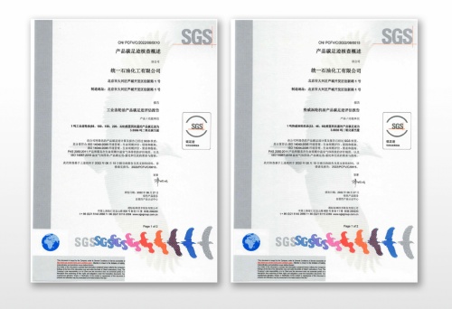 共创低碳未来 统一润滑油发布全新品牌战略