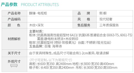 醇臻系列新品|时尚又高级的全铝定制，木纹工艺让美更出众!