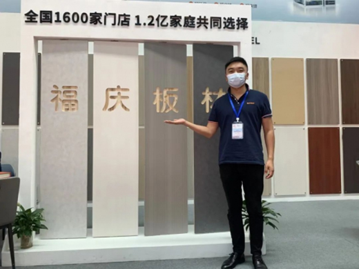 不负众望，领跑未来 | 板材大品牌福庆受邀出席广西家博会