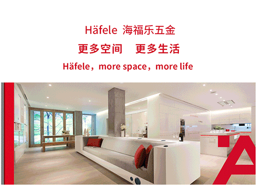 广州建博会|7月8日，海福乐五金与您不见不散
