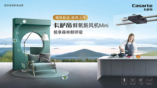 年轻品牌靠什么胜出?卡萨帝中央空调：靠科技