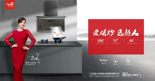 【重磅】超人厨卫入选中国标准化研究院2021年度匠心品牌榜