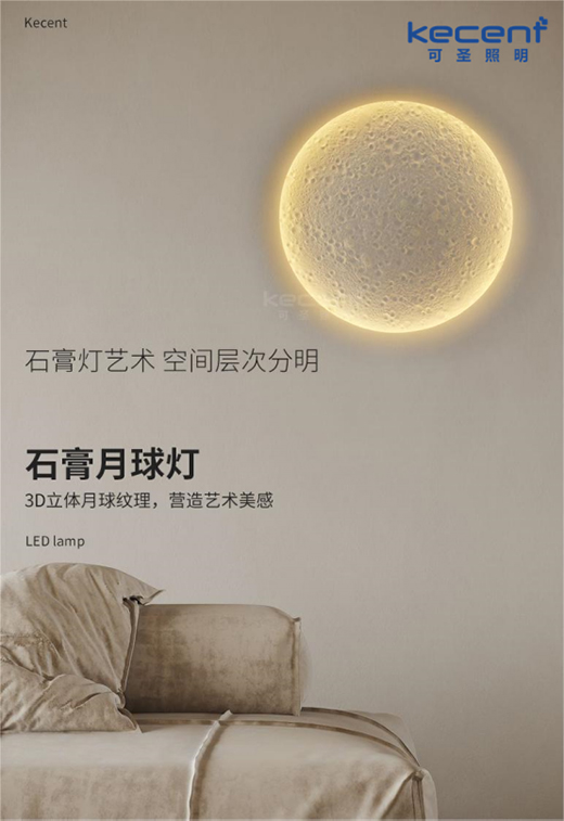 要买什么智能无主灯灯具?听听KECENT可圣照明的意见