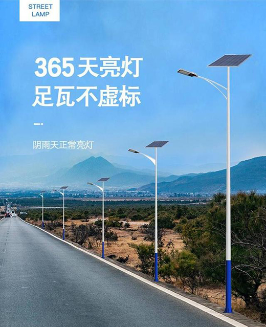 太阳能路灯杆的高度